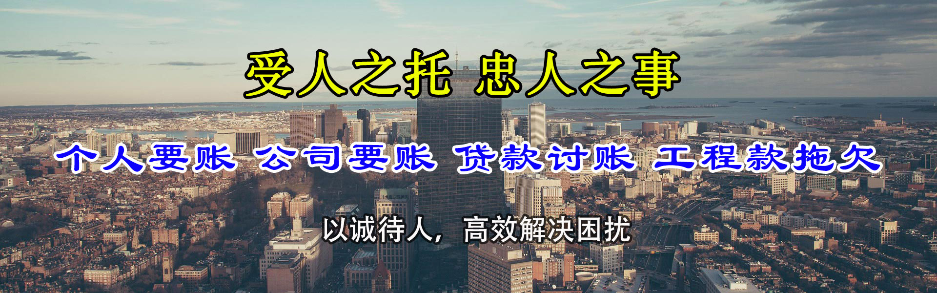 丹棱收账公司