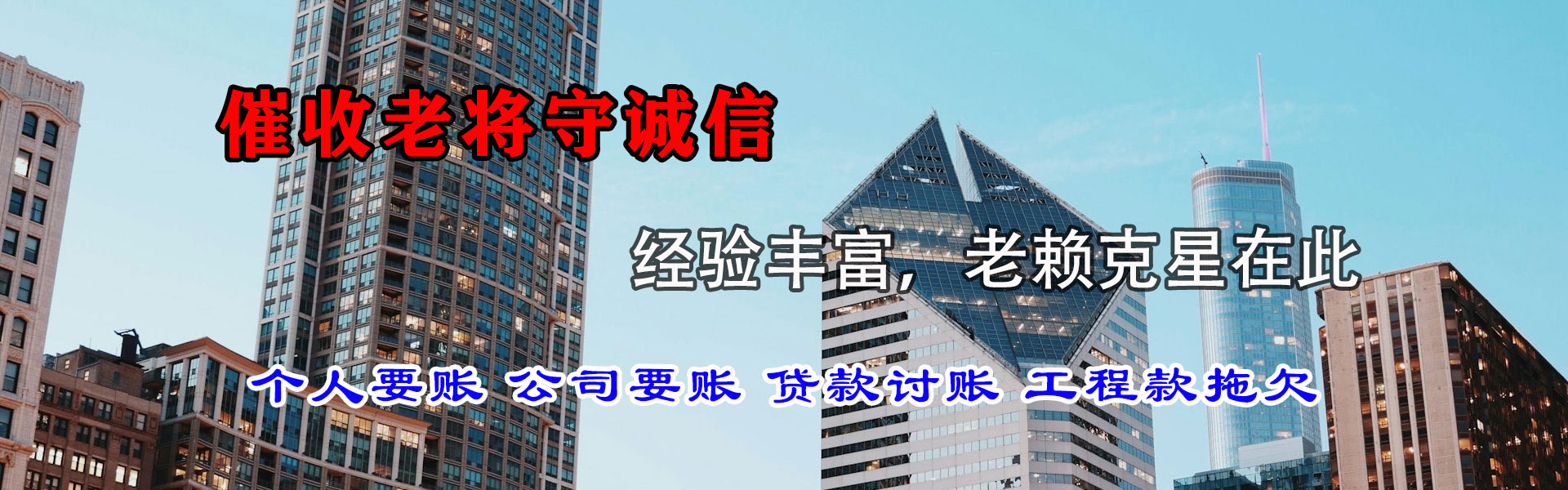 丹棱收账公司