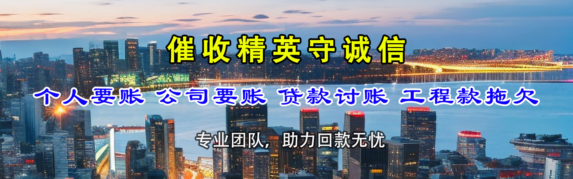 丹棱收账公司