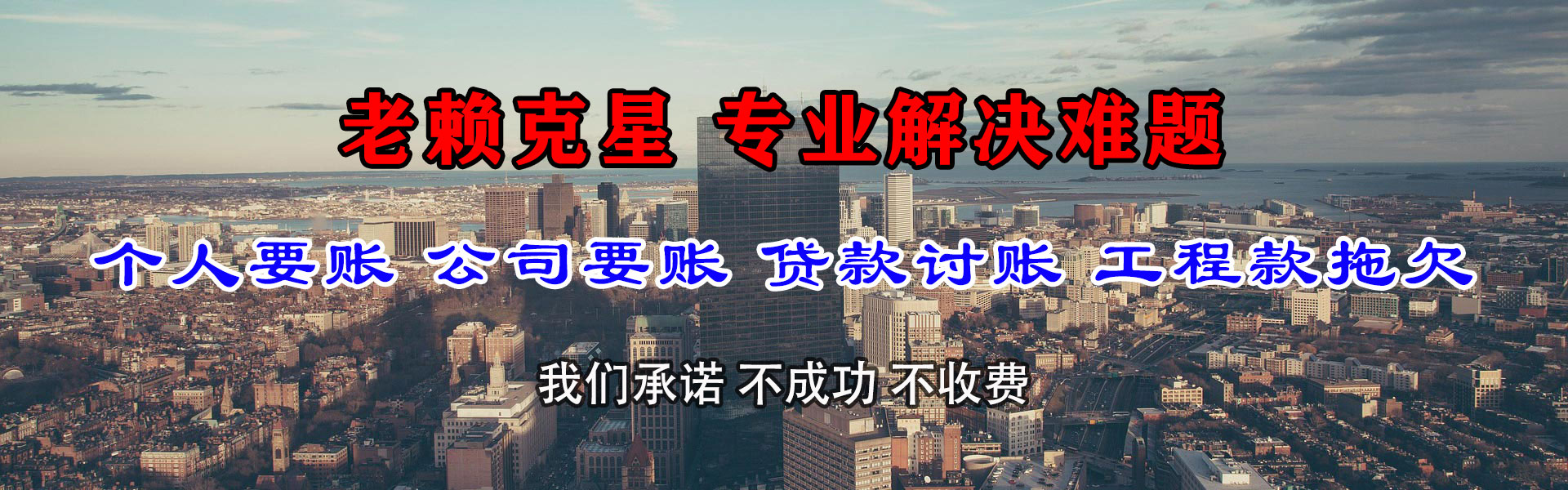 丹棱收账公司