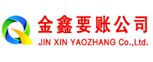 丹棱收账公司